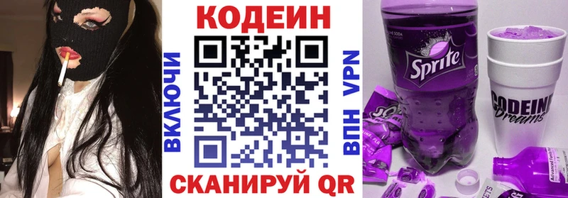 Кодеин напиток Lean (лин)  это формула  Краснотурьинск 