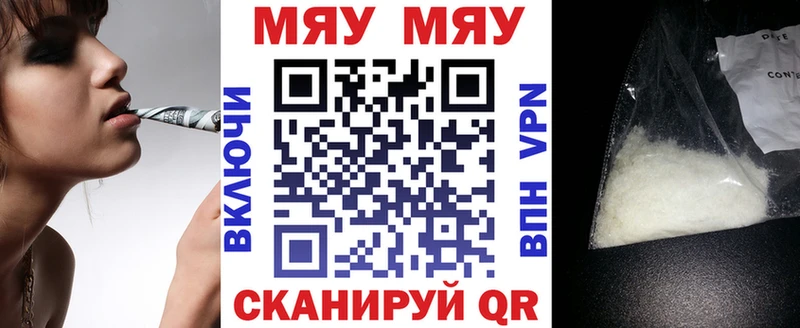 МЯУ-МЯУ mephedrone  Краснотурьинск 
